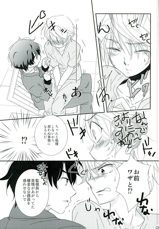Naifu no Tori Kireina Ishi page 8 full