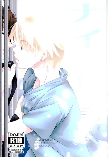 (Zero no Hakobune 2) [Ochakai (Narita Saeko)] Naifu no Tori Kireina Ishi (ALDNOAH.ZERO) cover