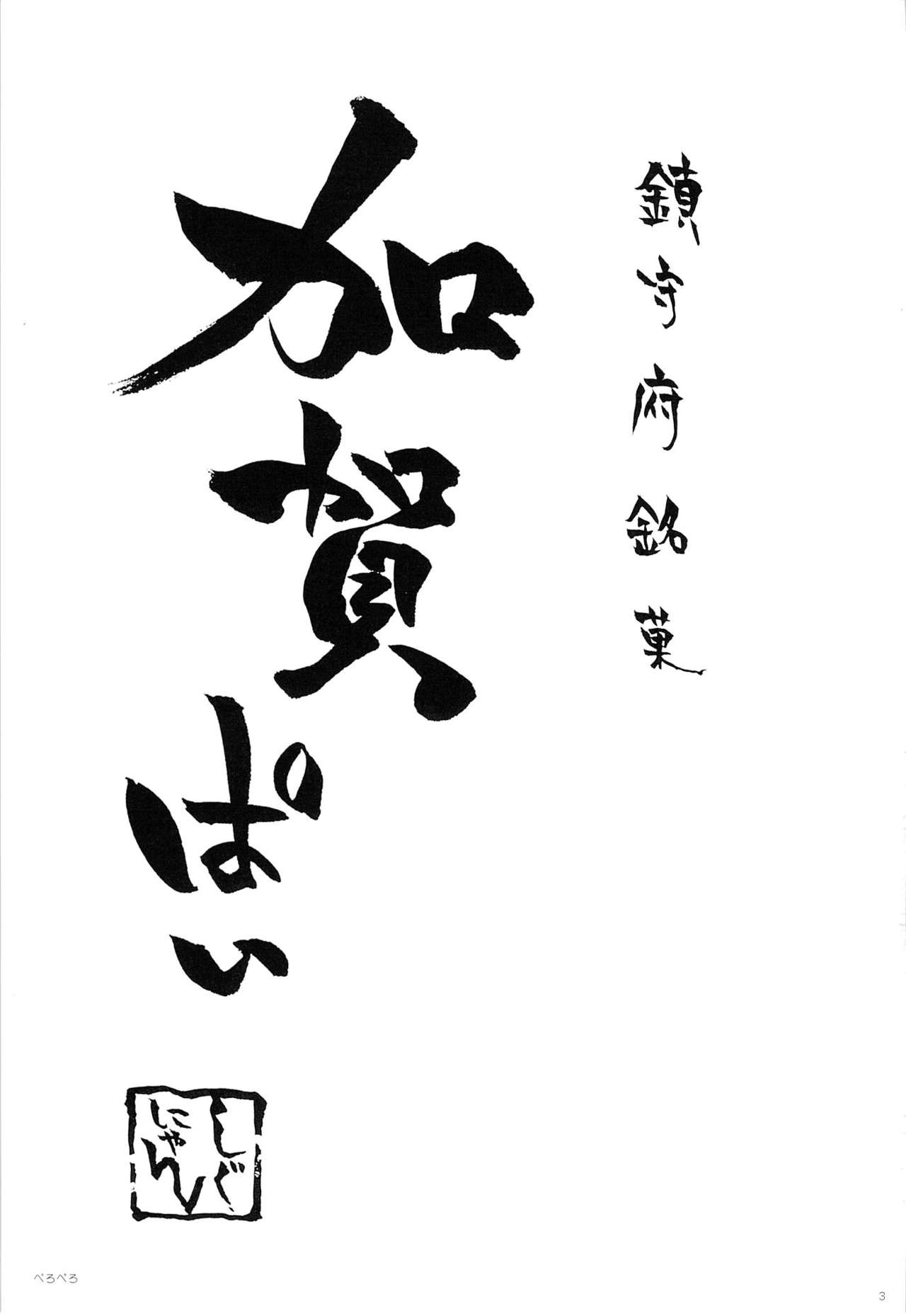Kagapai 2 | 카가 가슴 2 page 2 full