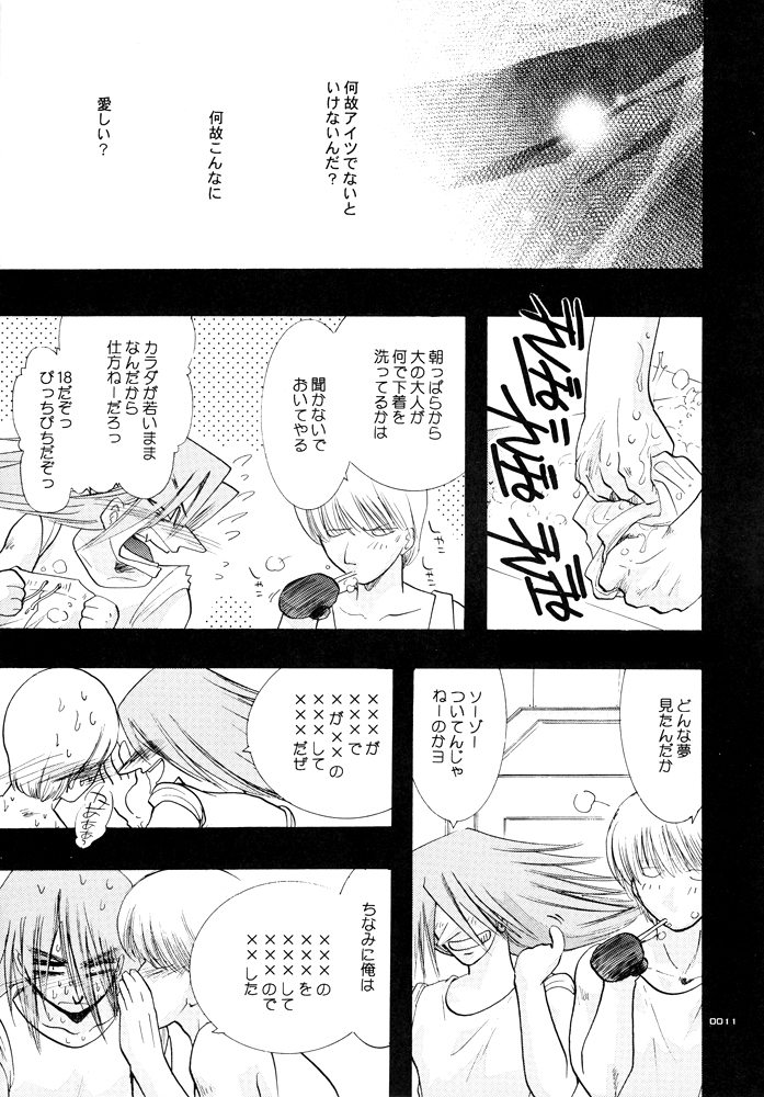 Seinen Doumei MODE.1.5 page 10 full