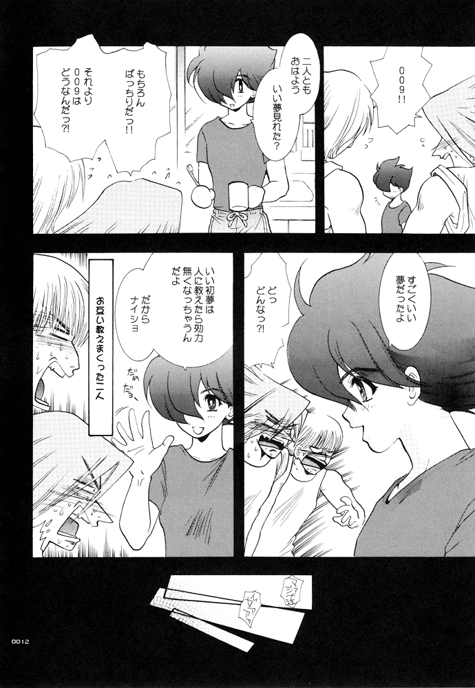 Seinen Doumei MODE.1.5 page 11 full