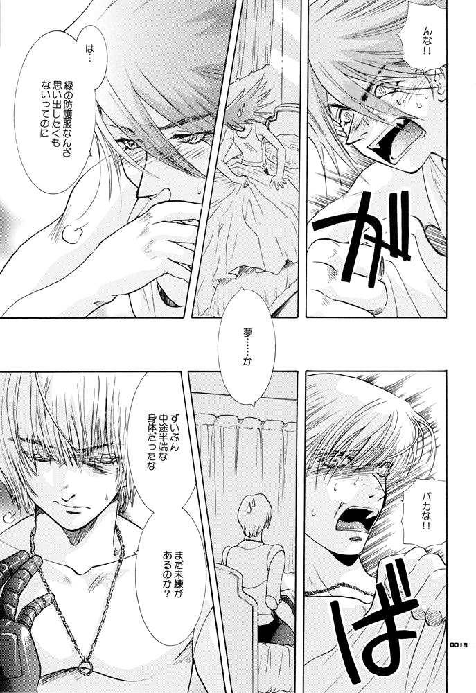 Seinen Doumei MODE.1.5 page 12 full