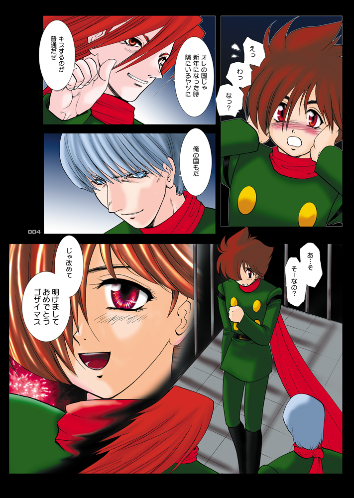 Seinen Doumei MODE.1.5 page 3 full