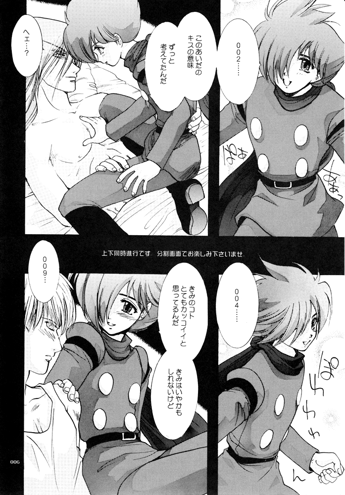 Seinen Doumei MODE.1.5 page 5 full