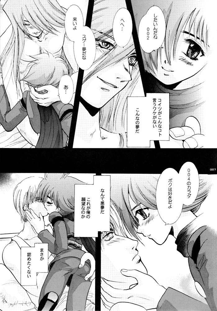 Seinen Doumei MODE.1.5 page 6 full