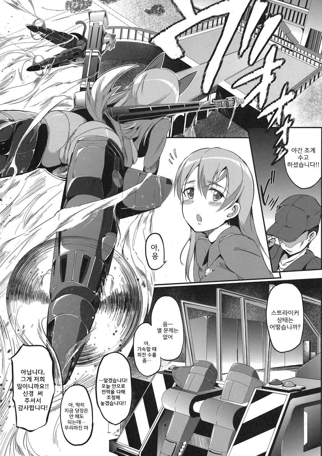 sweet side dish Eila no Okazu page 3 full