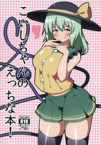 (Shuuki Reitaisai 3) [Zensoku Zenkai. (Sinori)] Koishi-chan no Ecchi na Hon! (Touhou Project) cover