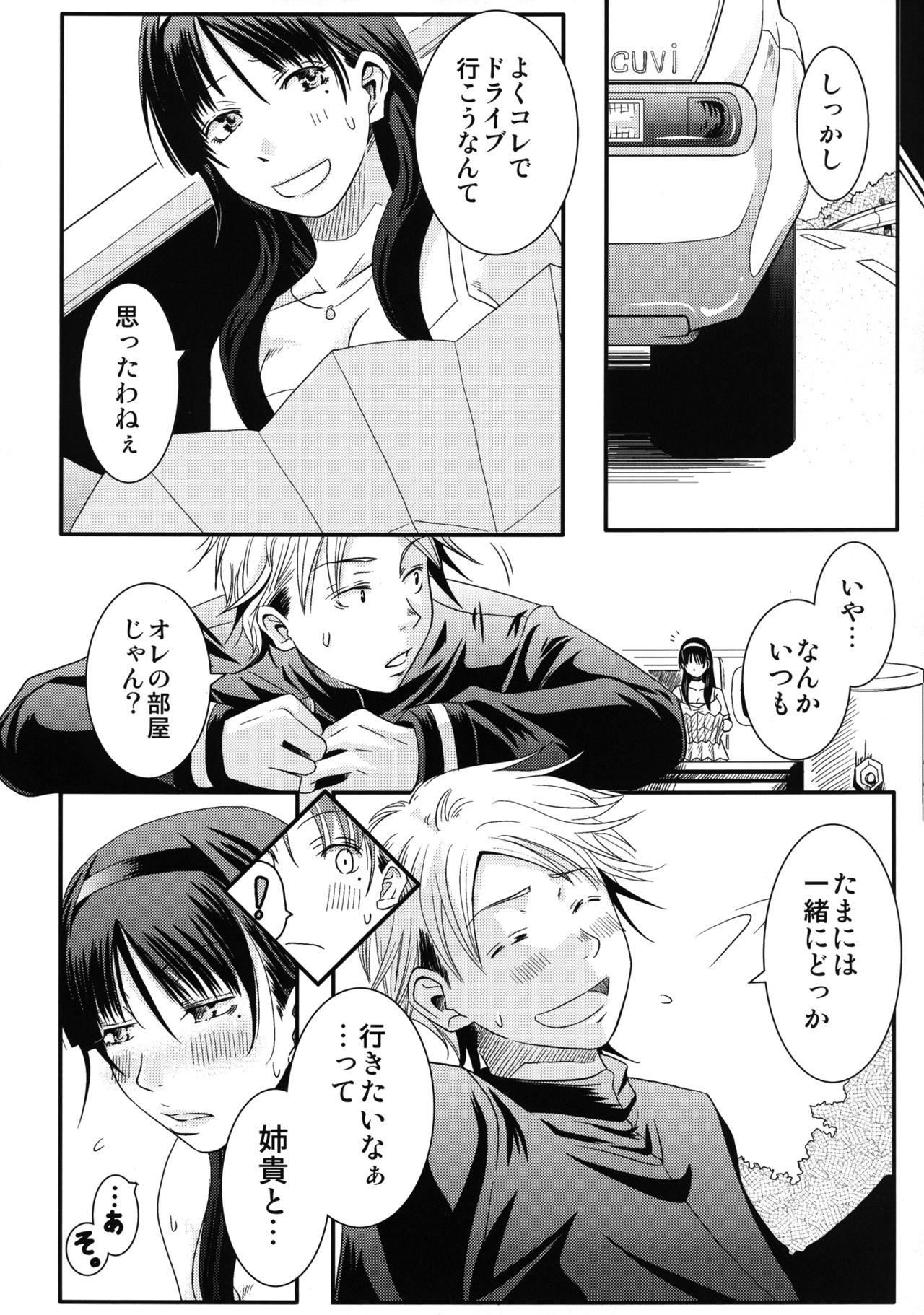 Anego! page 6 full