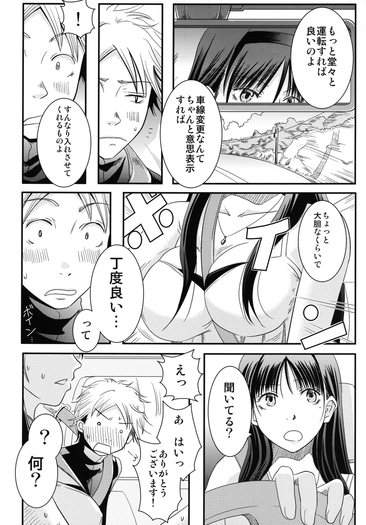 Anego! page 8 full