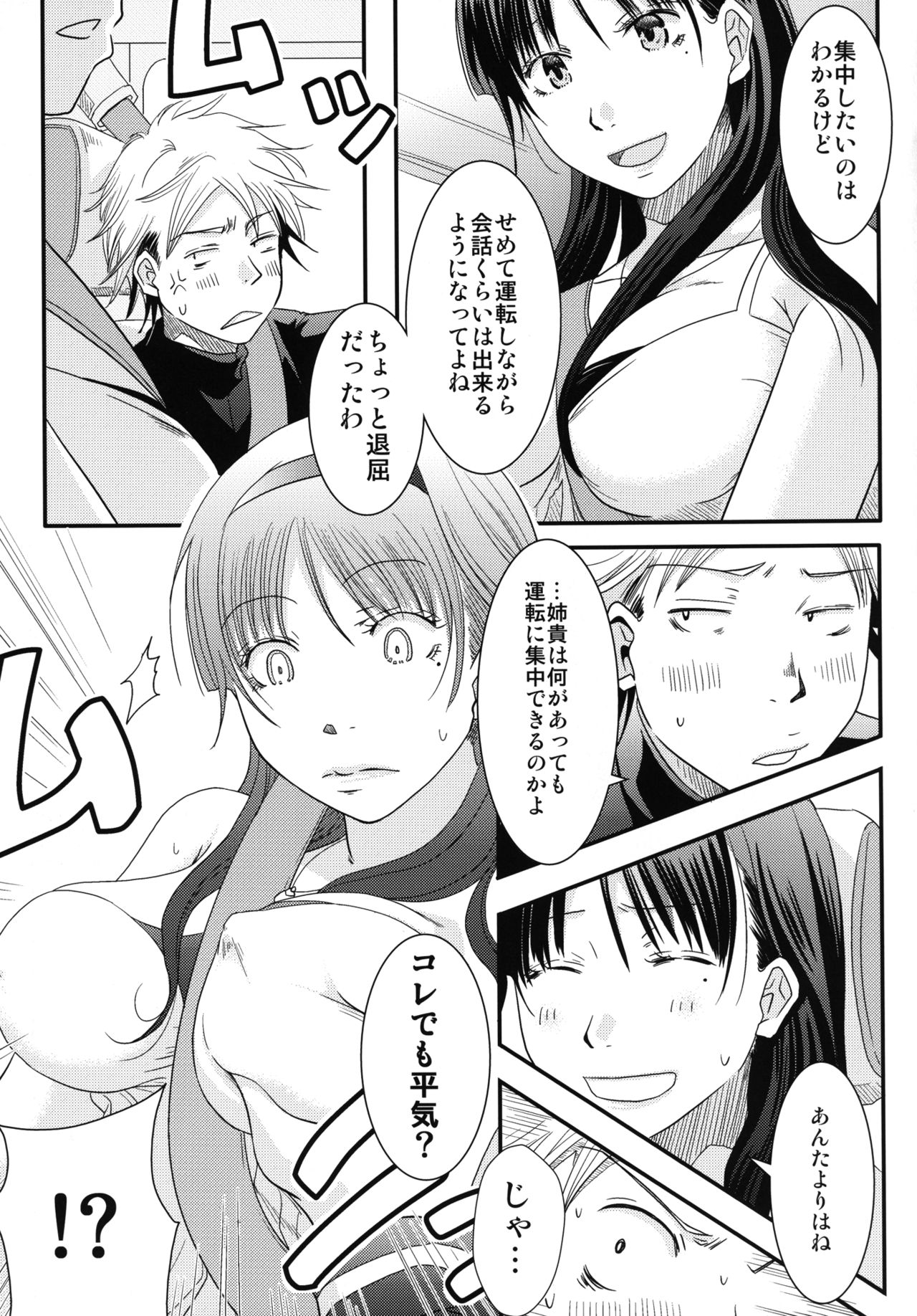 Anego! page 9 full