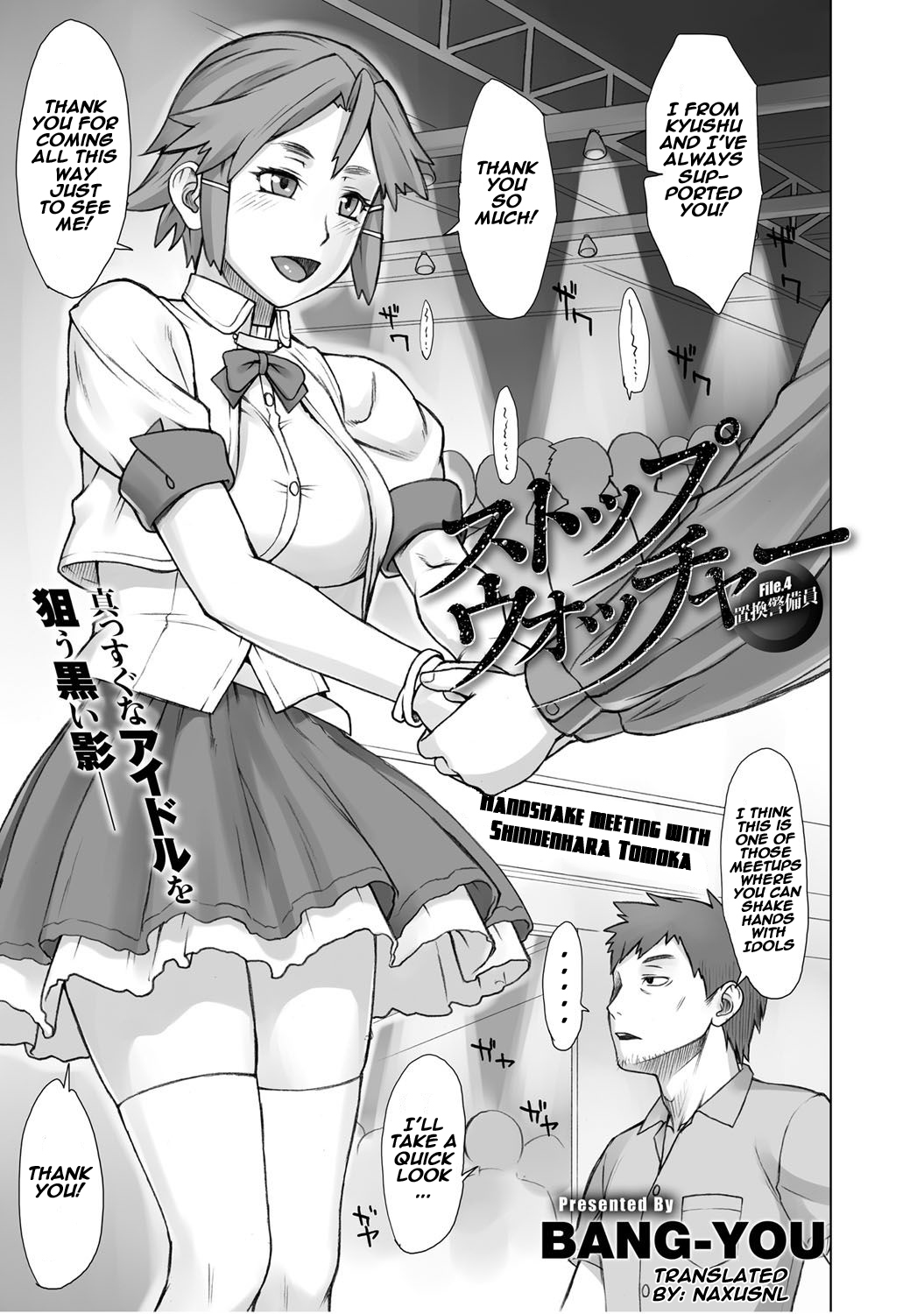 Stopwatcher File. 4 Chikan Keibiin page 1 full
