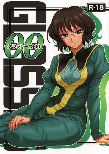 (COMIC1☆2) [Junpuumanpandou (Hida Tatsuo)] GLASSES 00 (Gundam 00) [Korean] cover