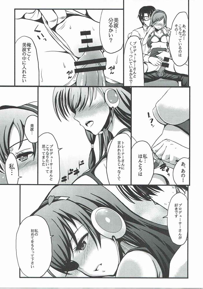 teenage appearance+α page 12 full