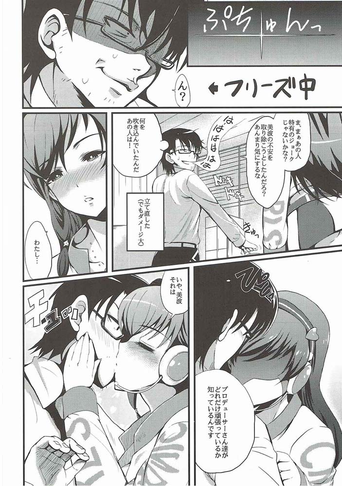 teenage appearance+α page 5 full