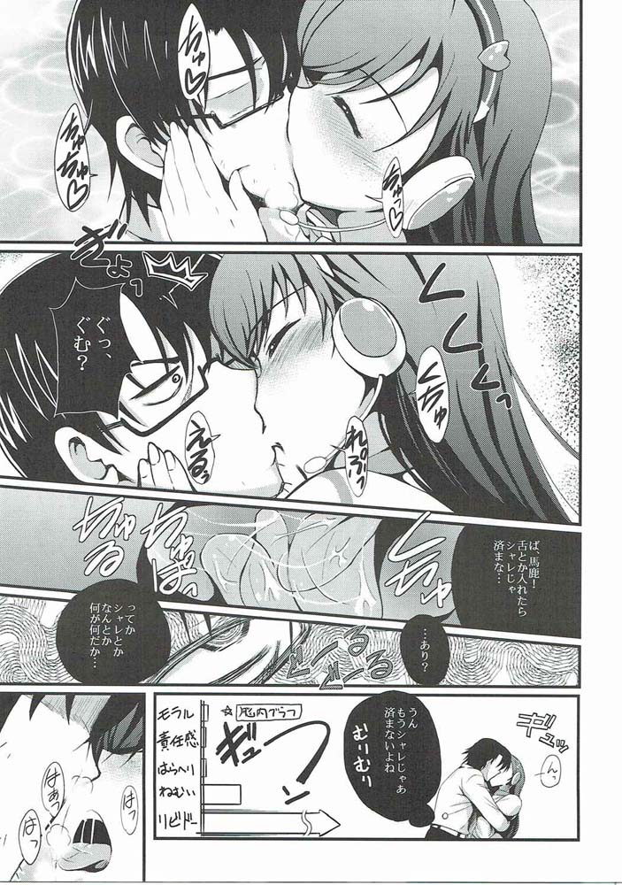 teenage appearance+α page 6 full