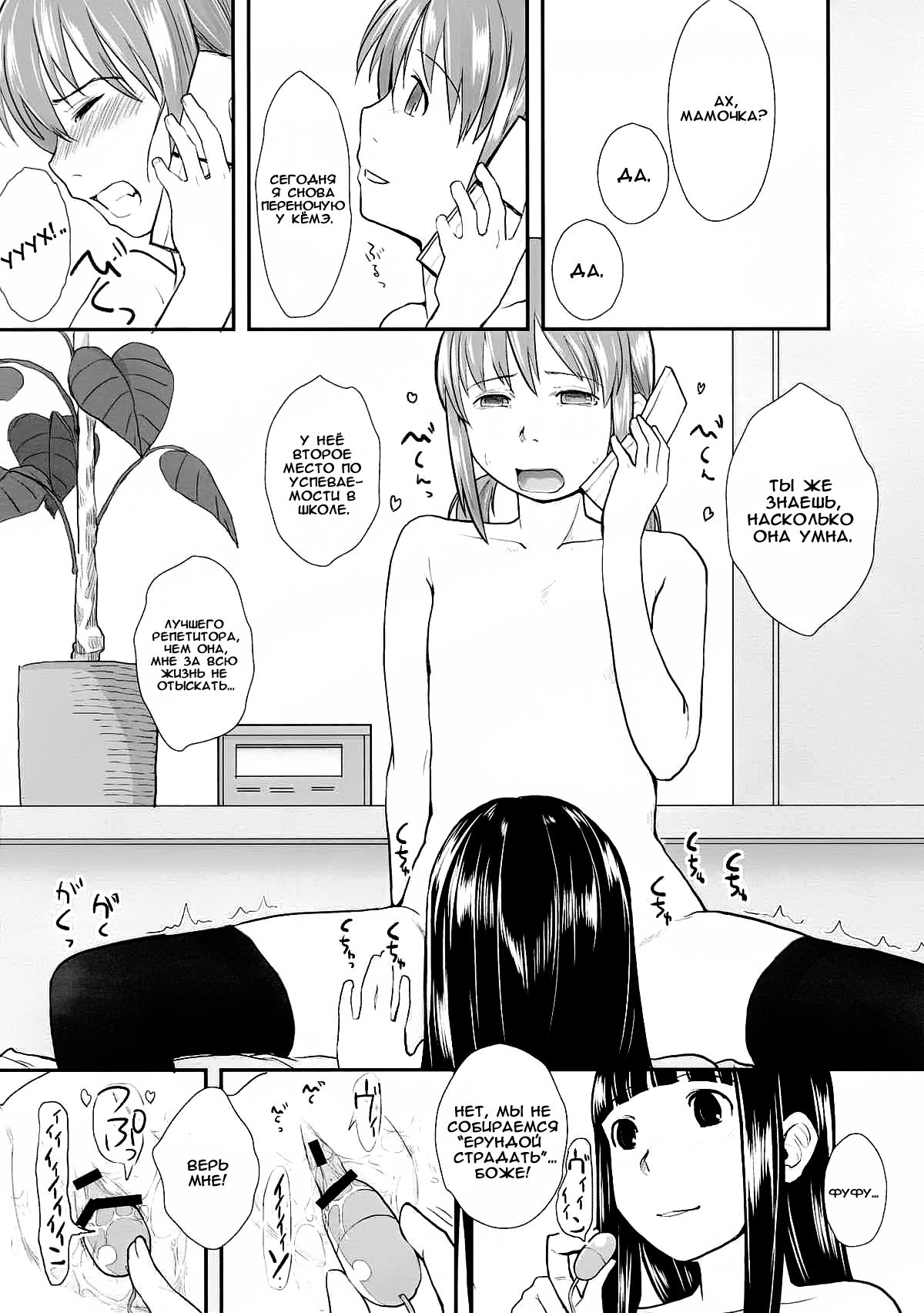 Les Chuu Life 6th page 12 full