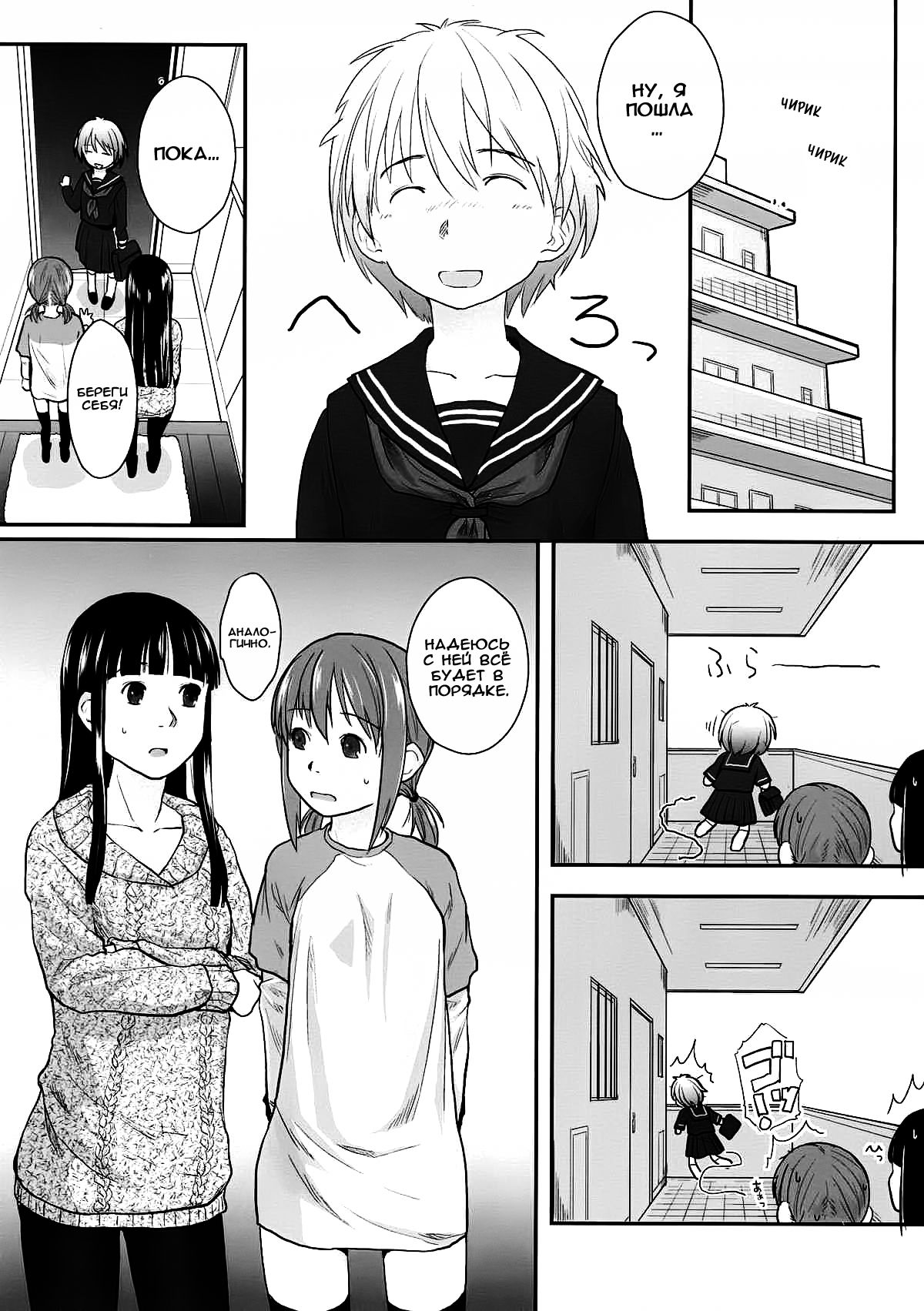Les Chuu Life 6th page 3 full
