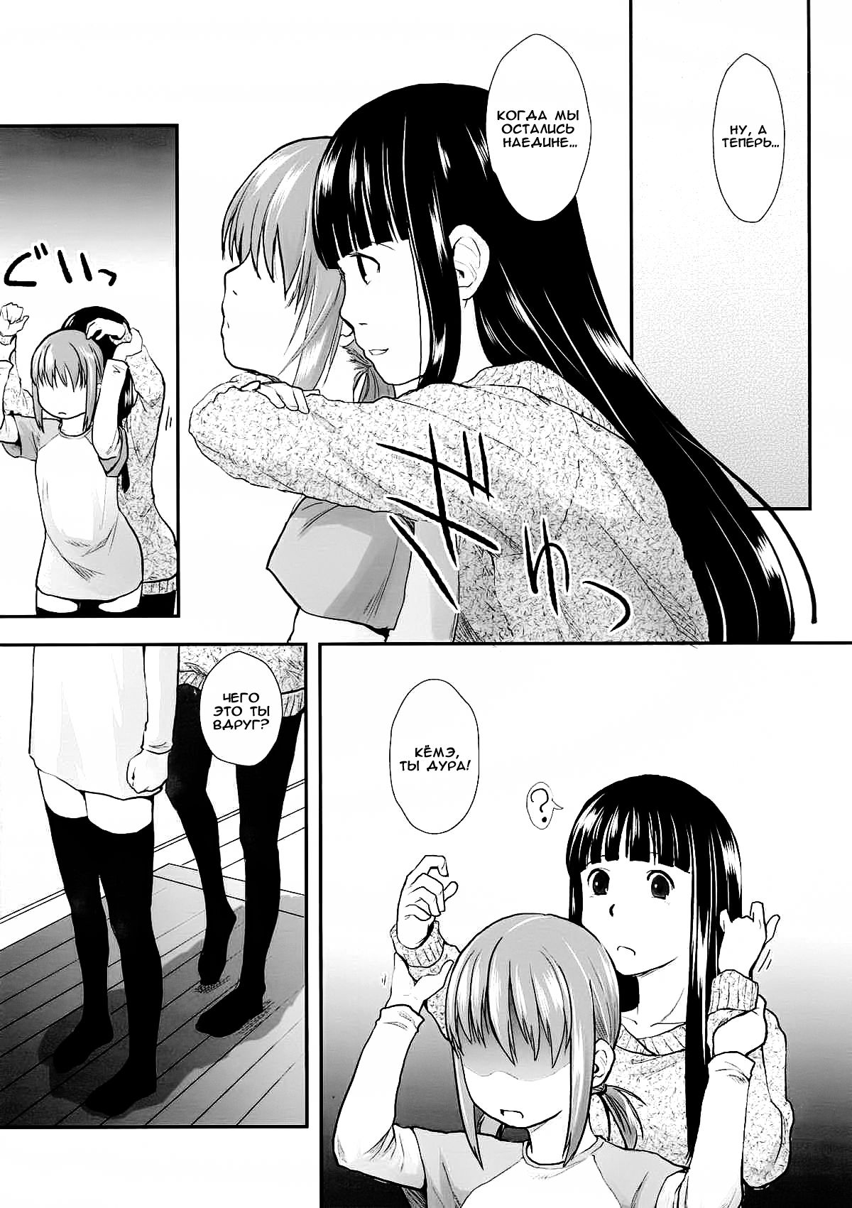 Les Chuu Life 6th page 4 full