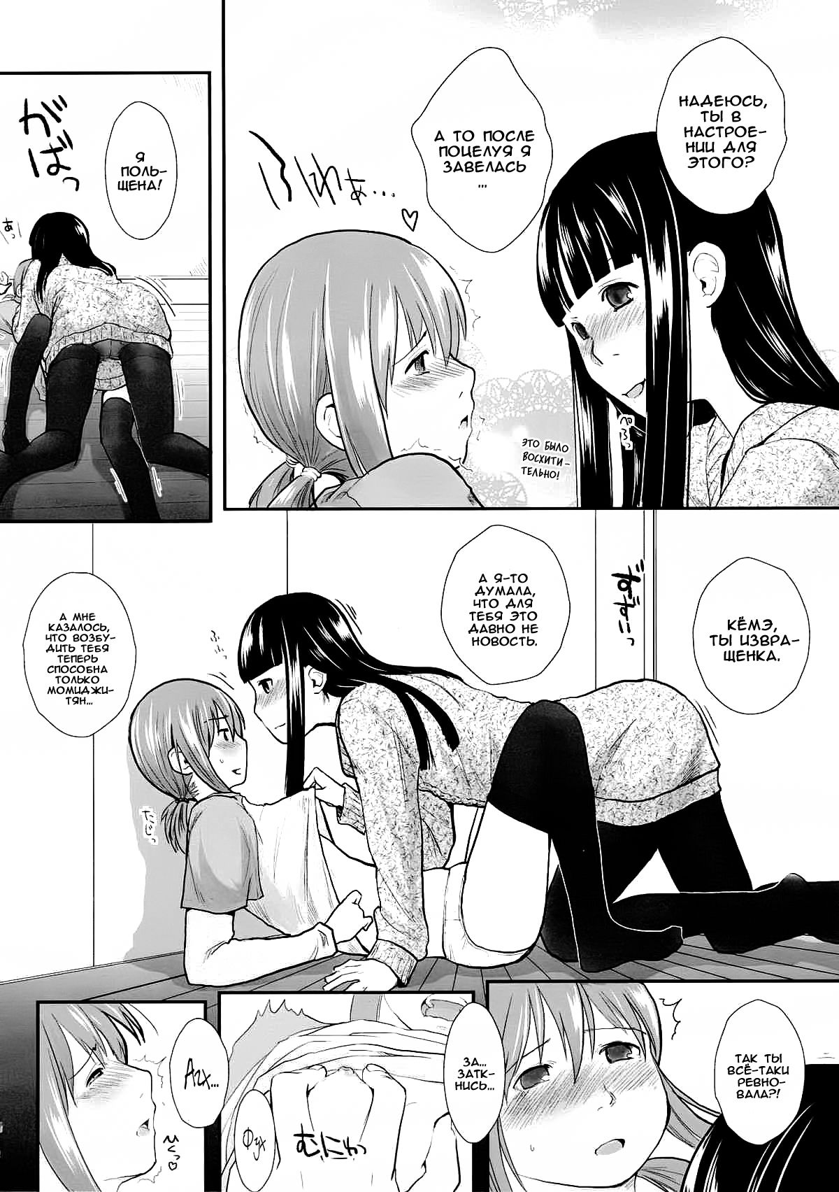 Les Chuu Life 6th page 8 full