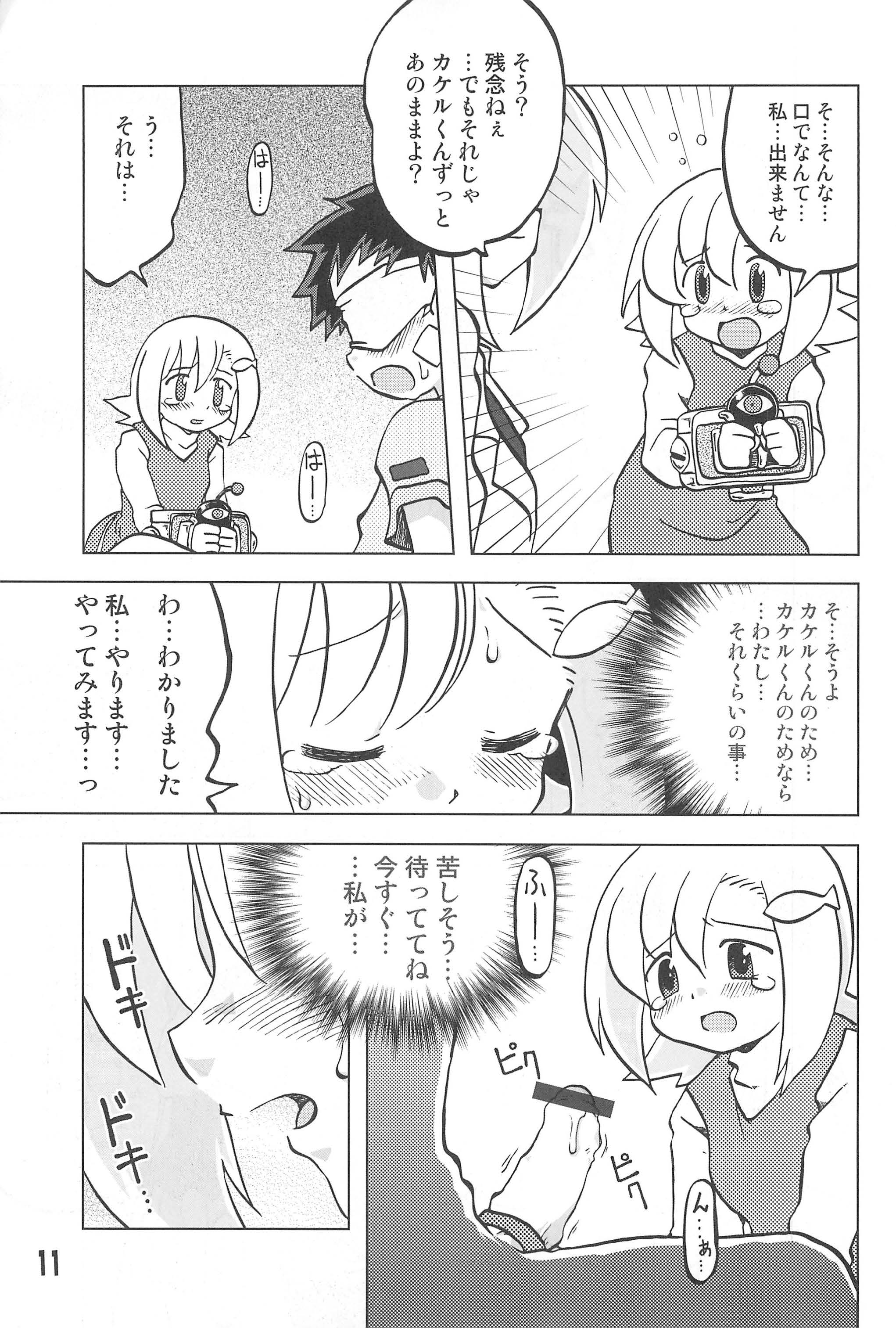 Gacha Hime Umihara Mana Hen page 11 full