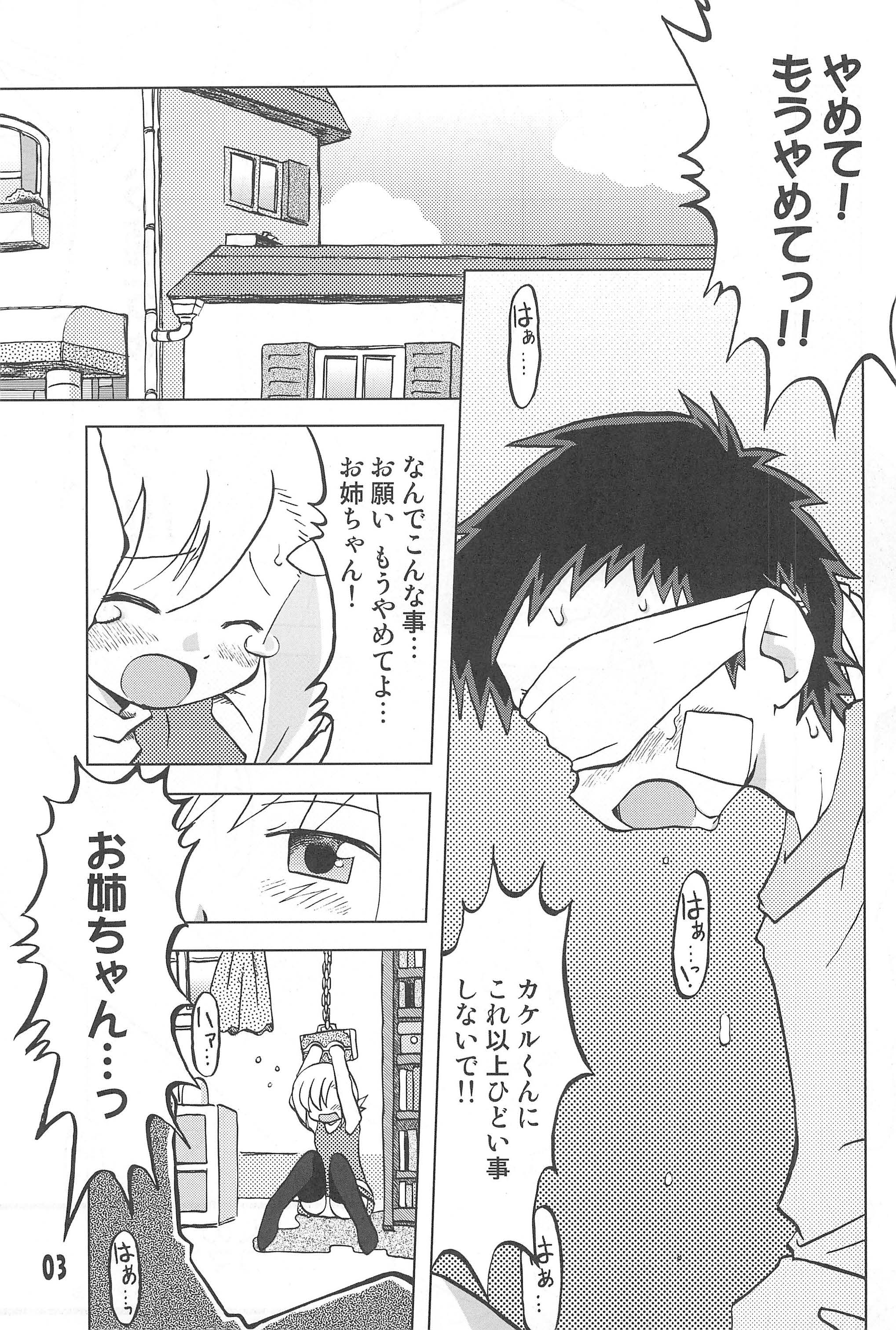 Gacha Hime Umihara Mana Hen page 3 full