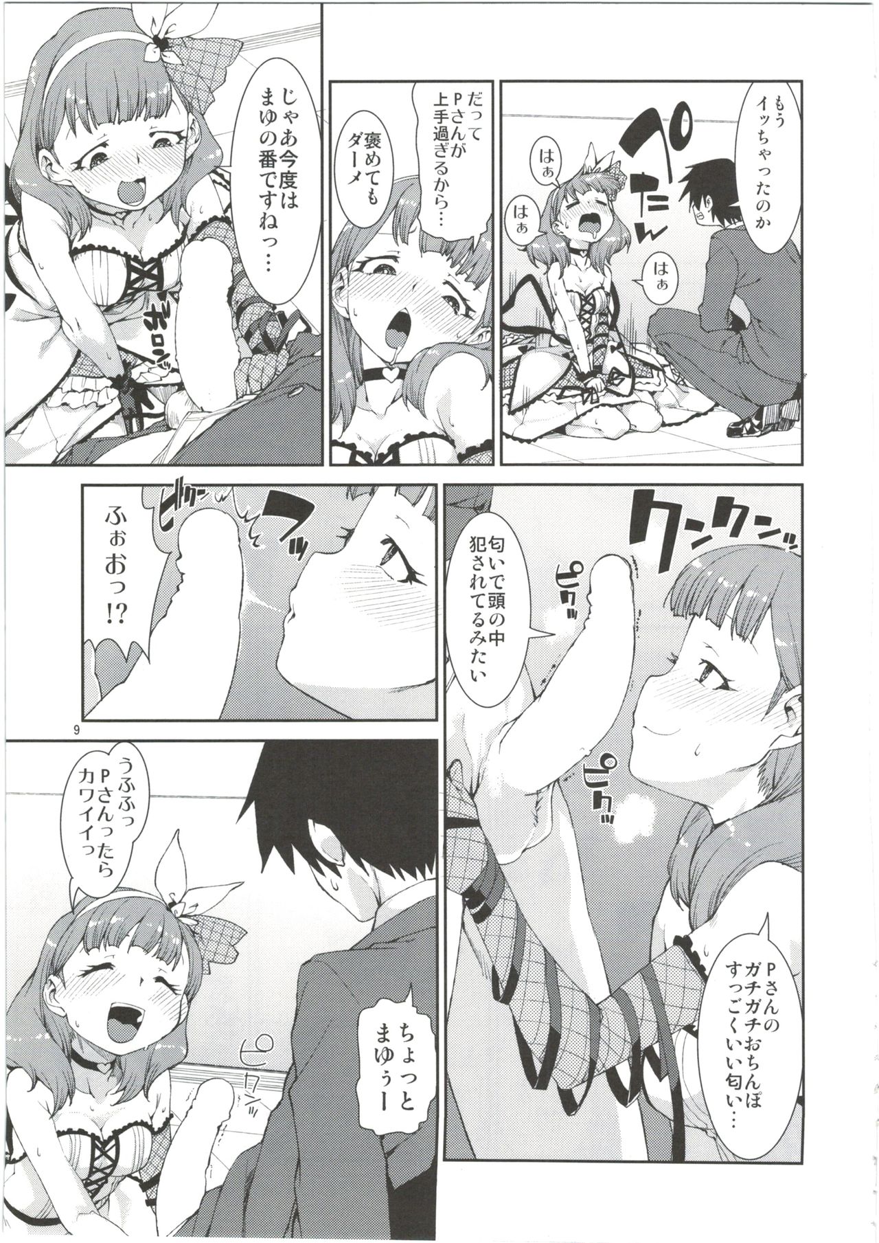Anata wa Docchi ga Hoshii desuka? page 11 full