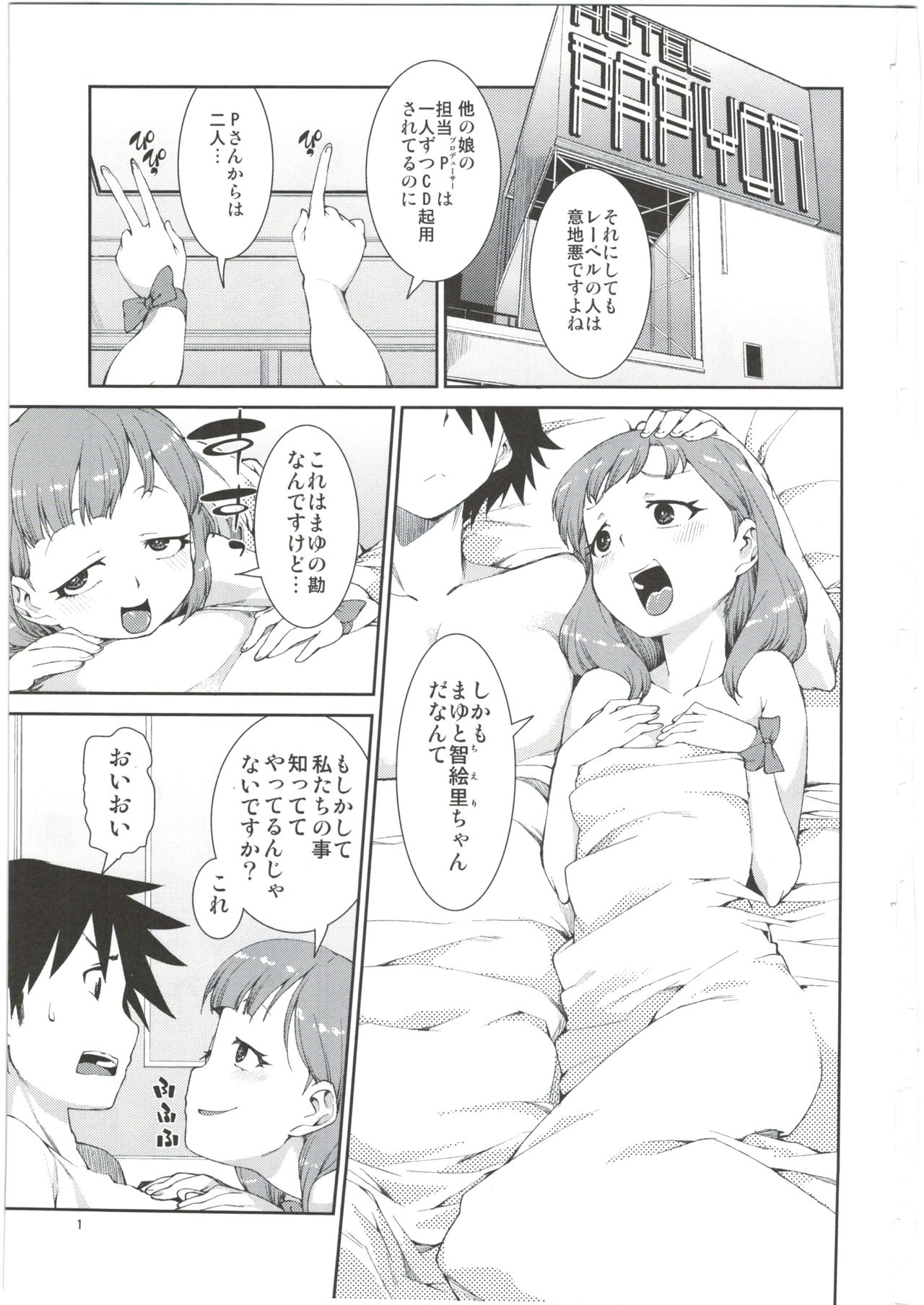 Anata wa Docchi ga Hoshii desuka? page 3 full