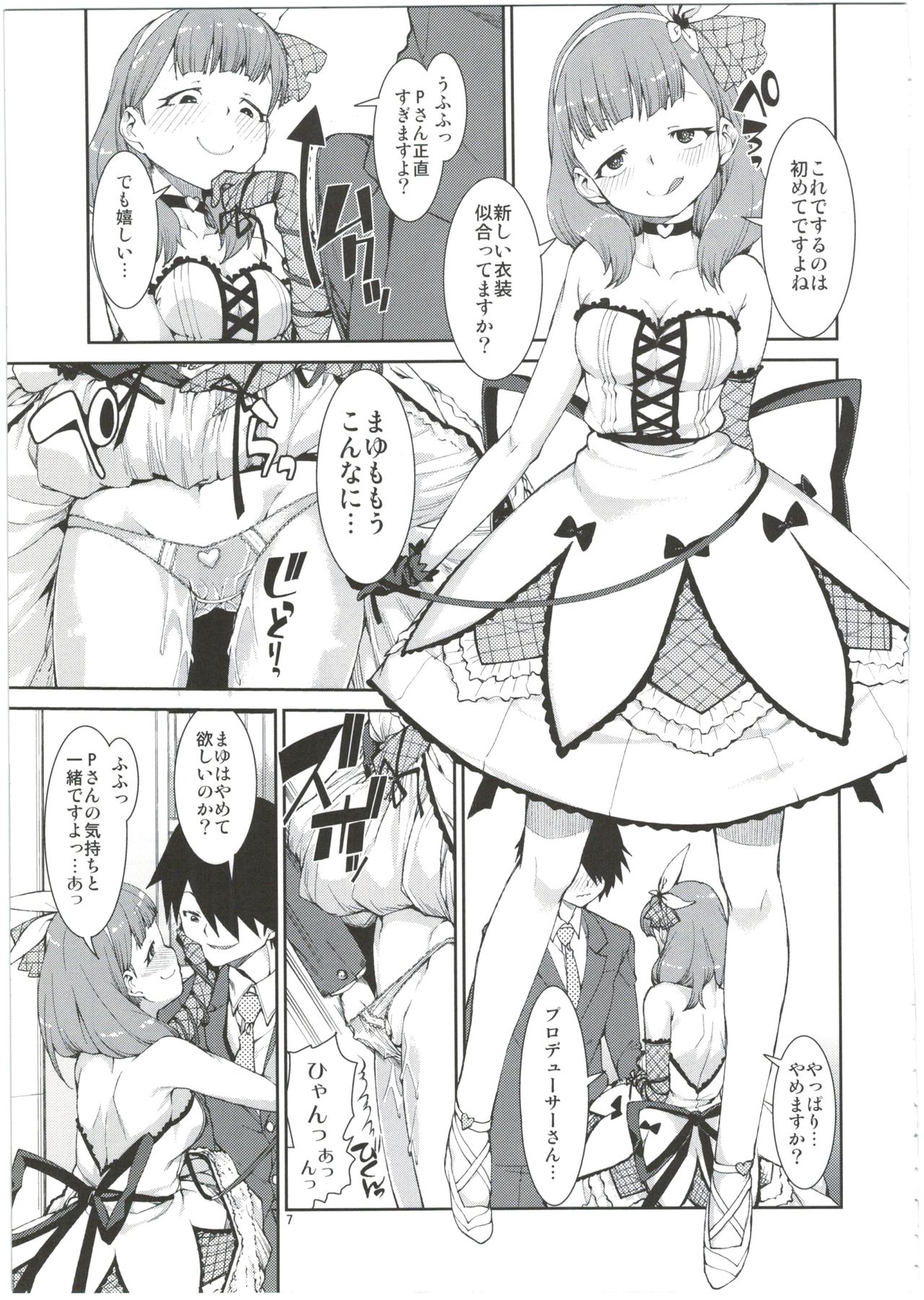 Anata wa Docchi ga Hoshii desuka? page 9 full