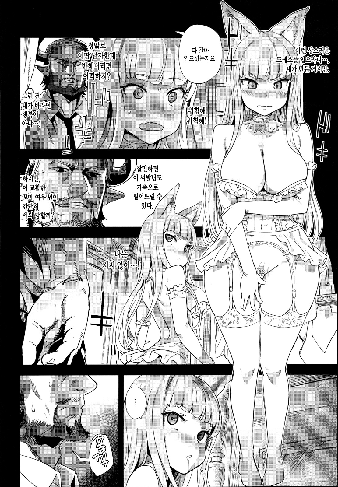 VictimGirls 21 Bokujou Happy End page 11 full
