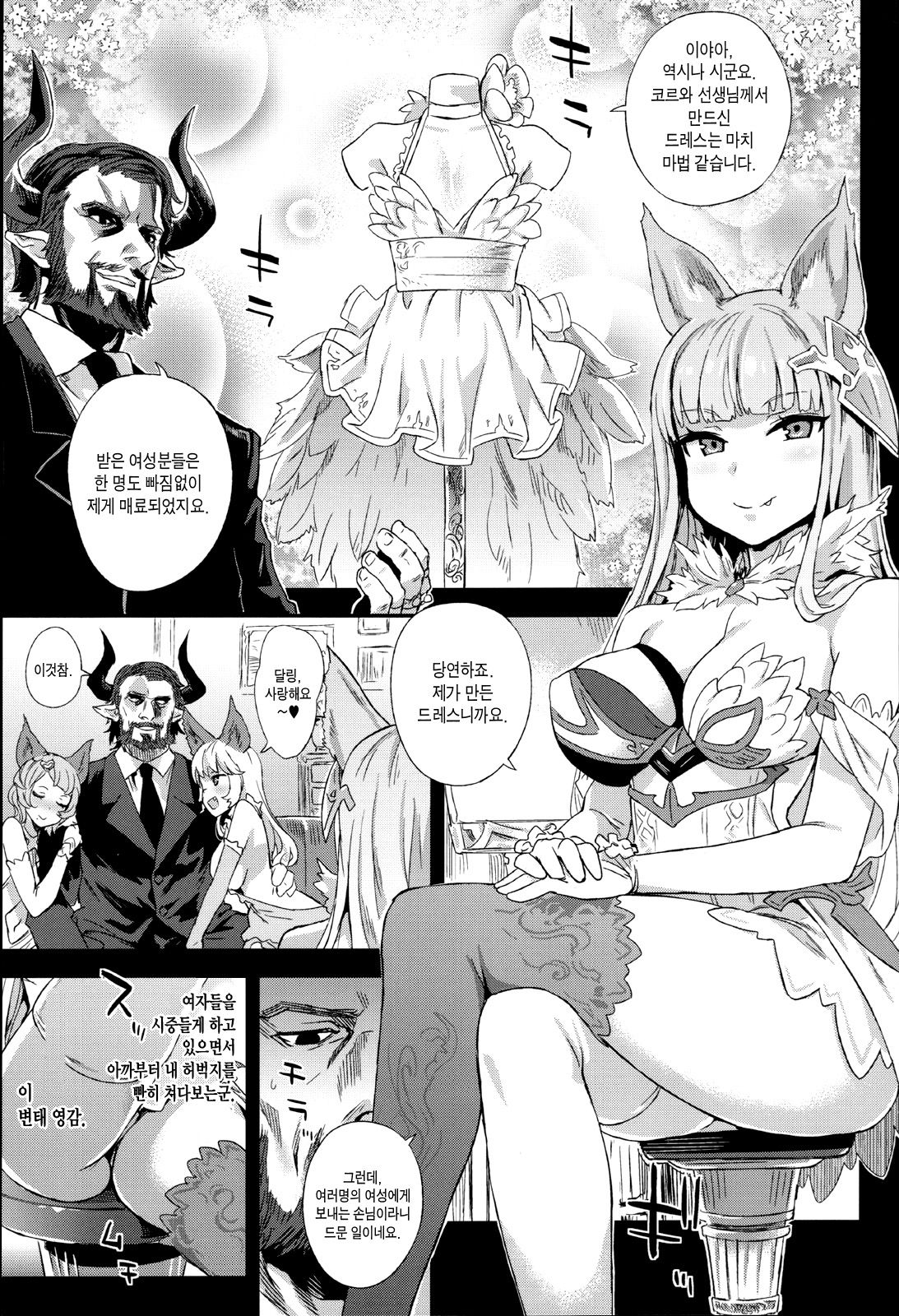 VictimGirls 21 Bokujou Happy End page 2 full