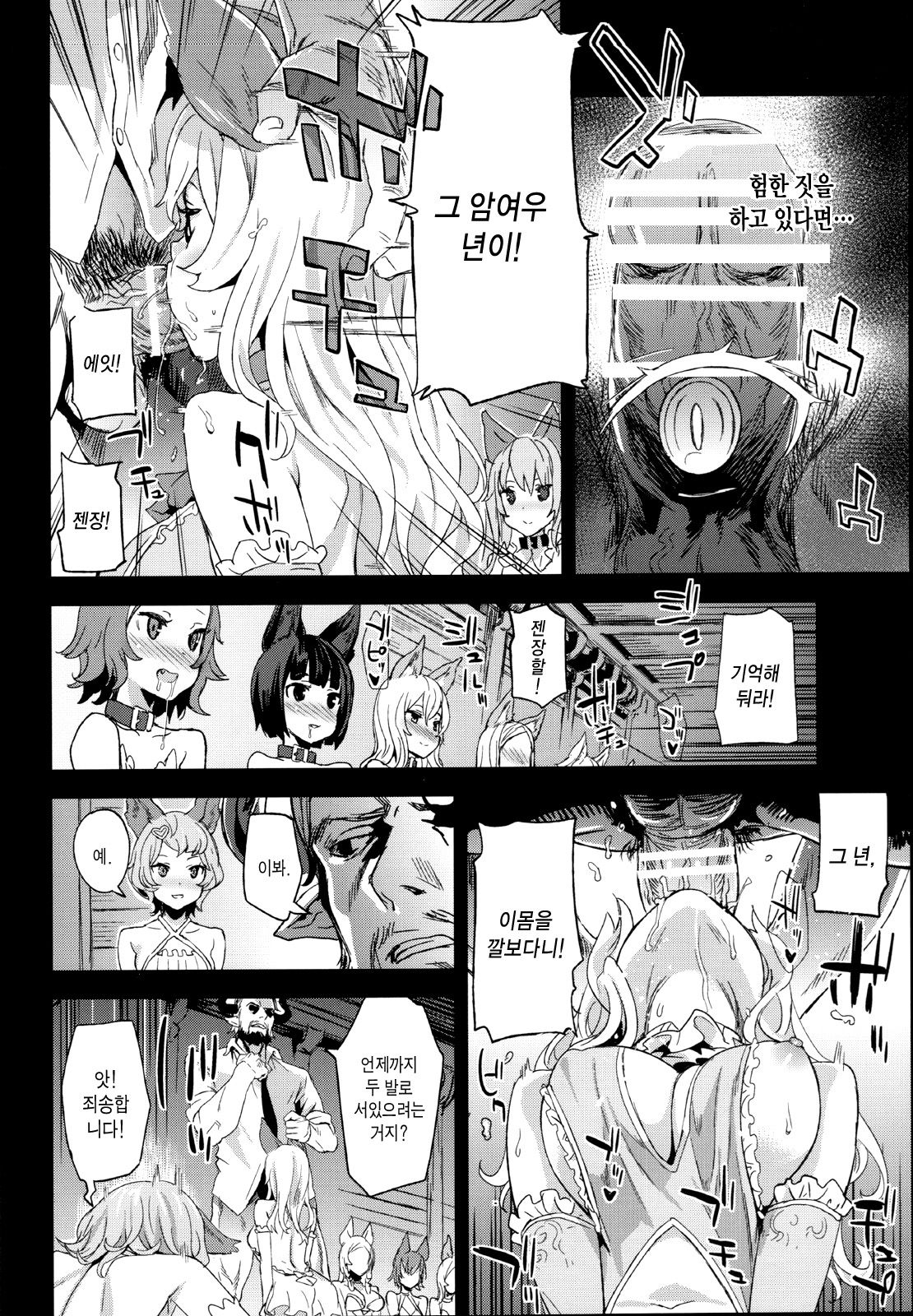 VictimGirls 21 Bokujou Happy End page 5 full