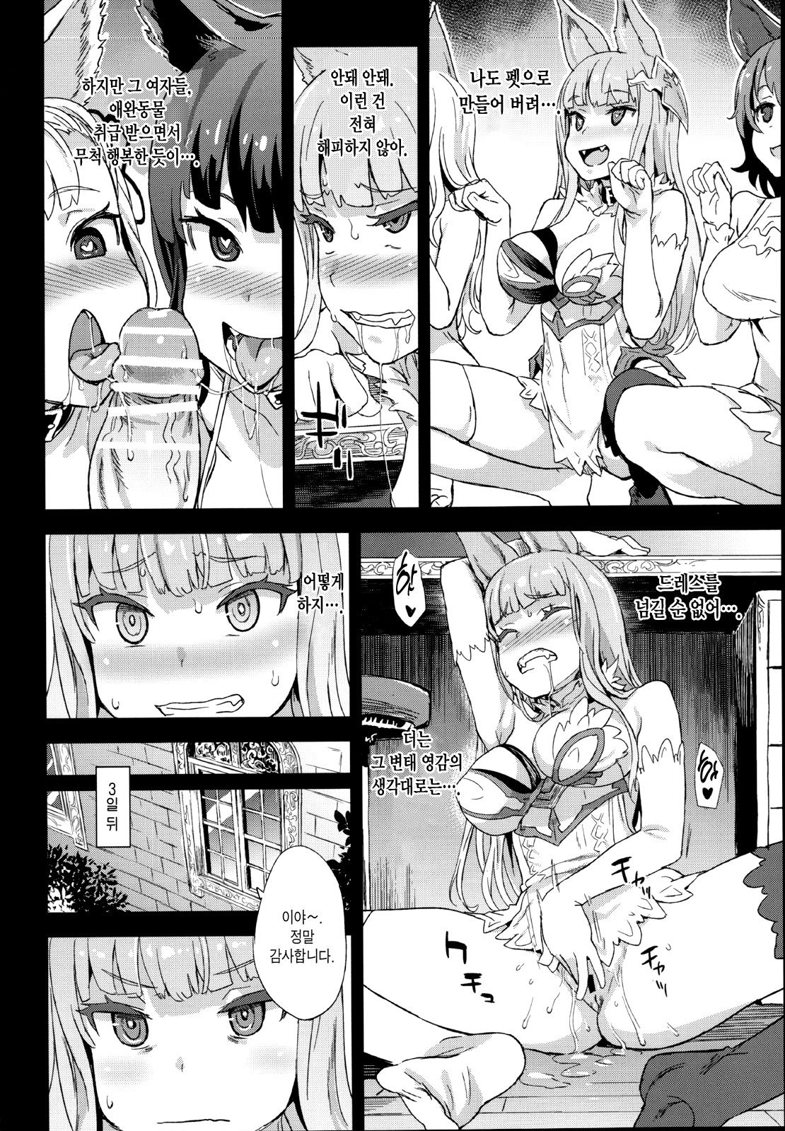 VictimGirls 21 Bokujou Happy End page 9 full