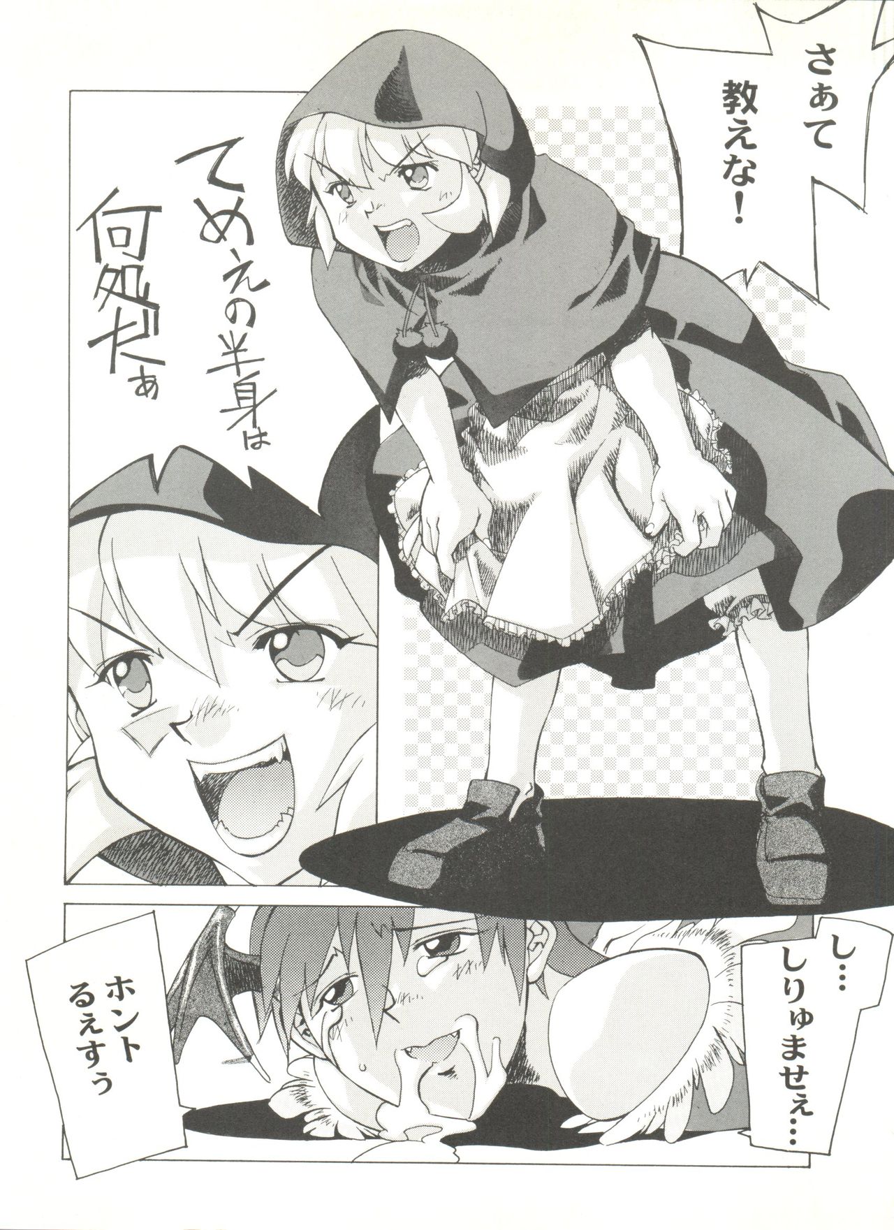 Doujin Anthology Bishoujo a La Carte 3 page 11 full