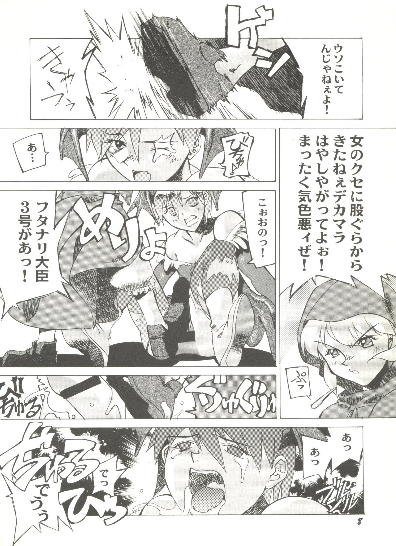 Doujin Anthology Bishoujo a La Carte 3 page 12 full