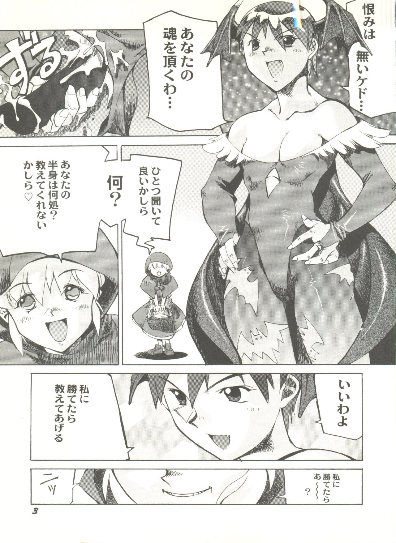 Doujin Anthology Bishoujo a La Carte 3 page 7 full