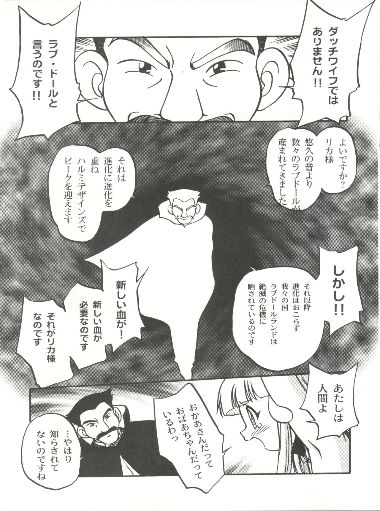 I-Doll-Licca page 12 full