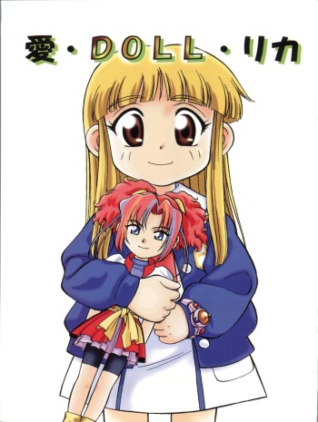 (C56) [Chromatic Room (Maka Fushigi)] I-Doll-Licca (Super Doll Licca-chan, Popolocrois) cover