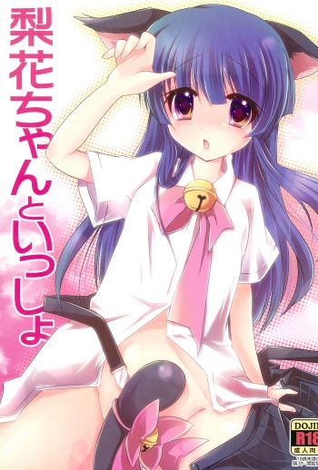 (Hinamizawa Sonmin Shuukai tetra) [ENJOY MIX (Tokiai Haya)] Rika-chan to Issho (Higurashi no Naku Koro ni) cover