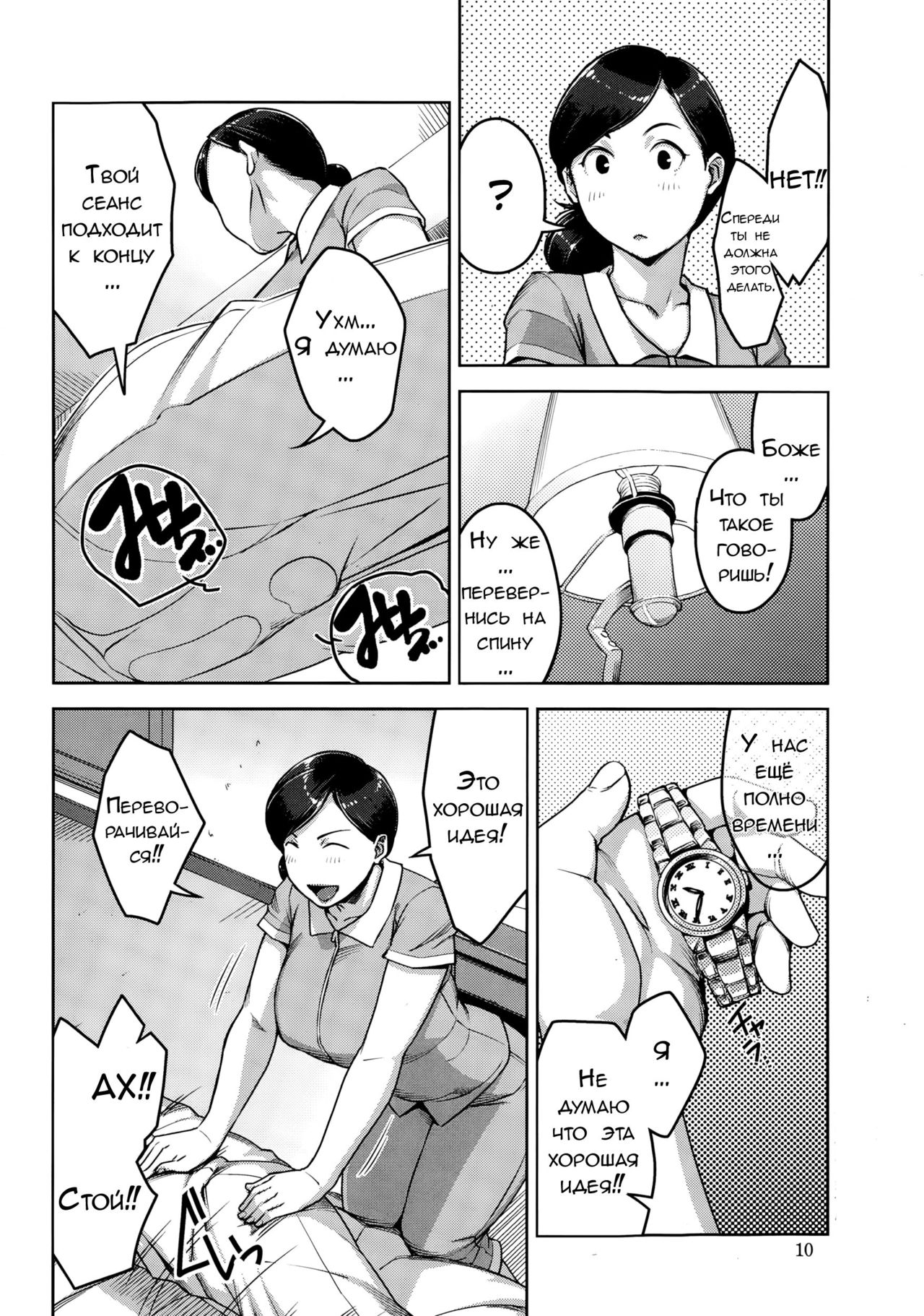 Re:pair page 4 full