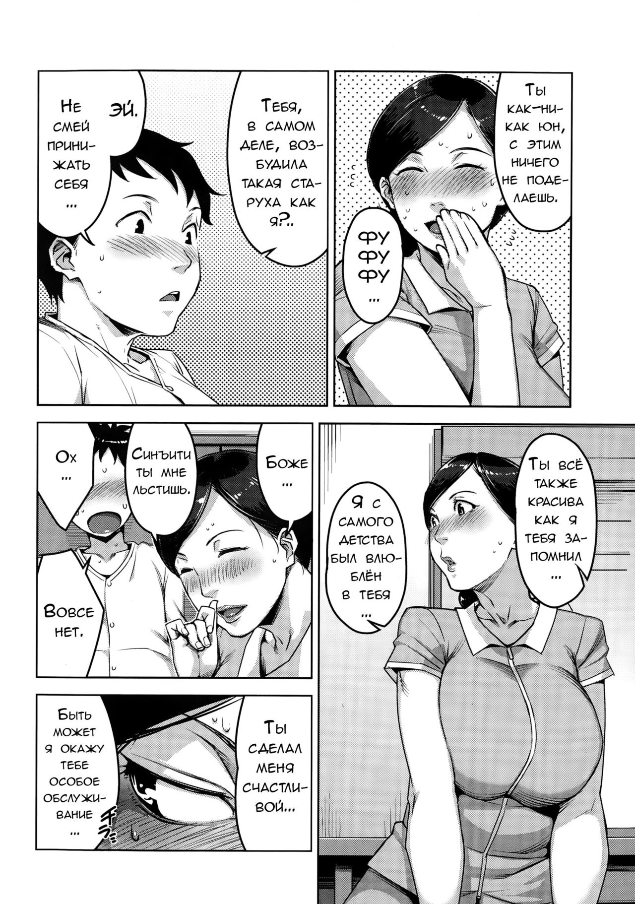 Re:pair page 6 full