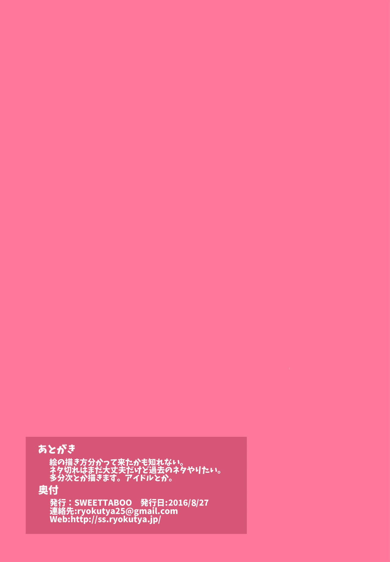 SISSY A LA CARTE 12  ~Netorare Otokonoko, Teisoutai Kanri Mesuka Choukyou~ page 12 full