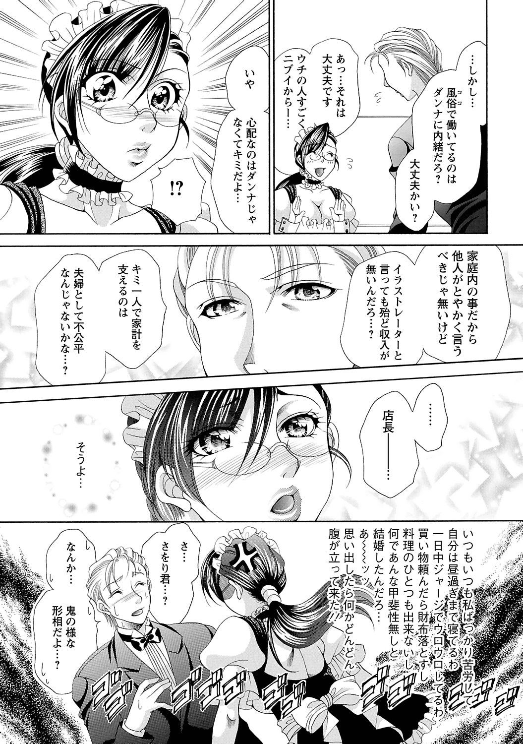 Sei Maid Jogakuin page 11 full
