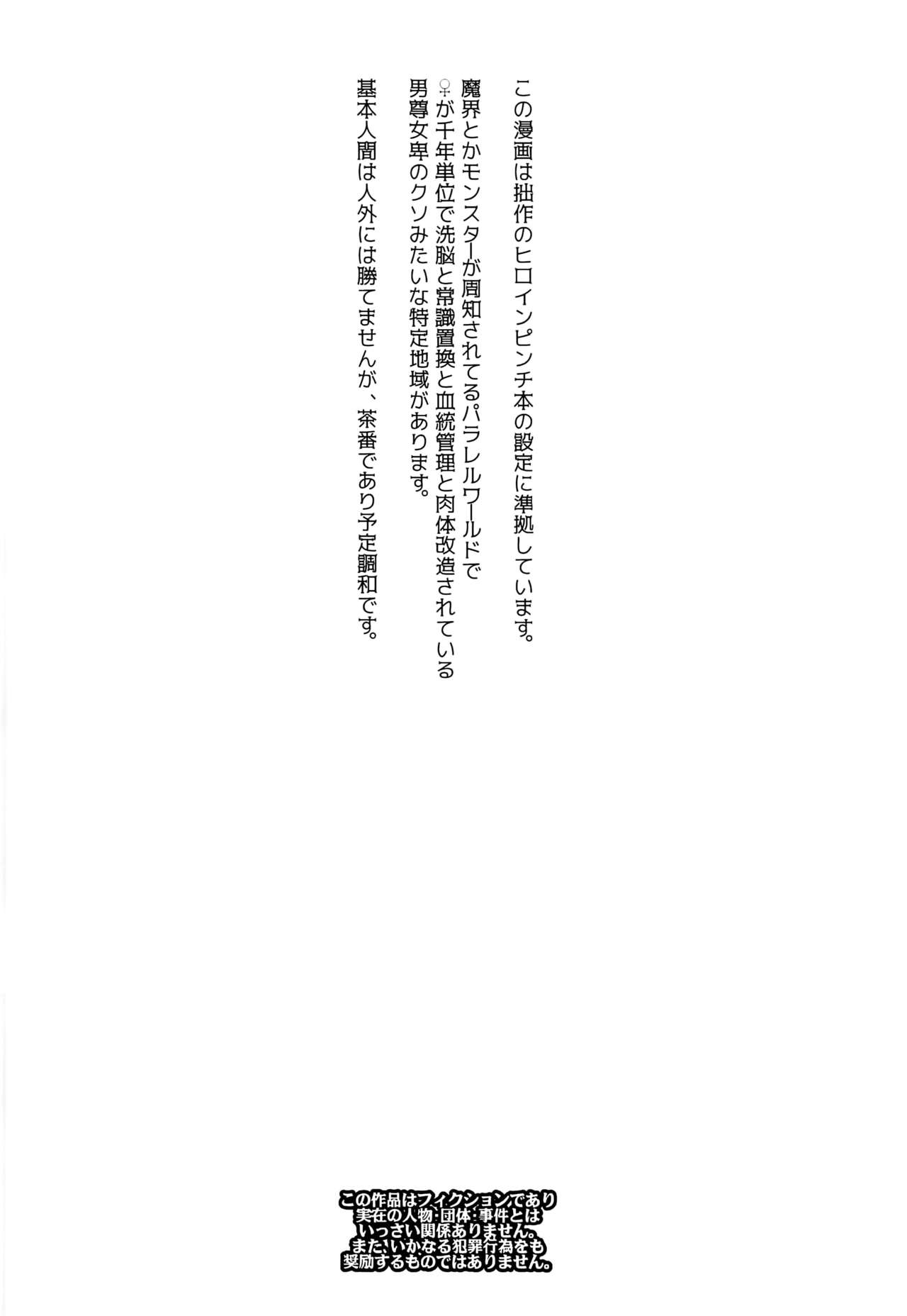 Sono Rikutsu wa Okashii page 4 full