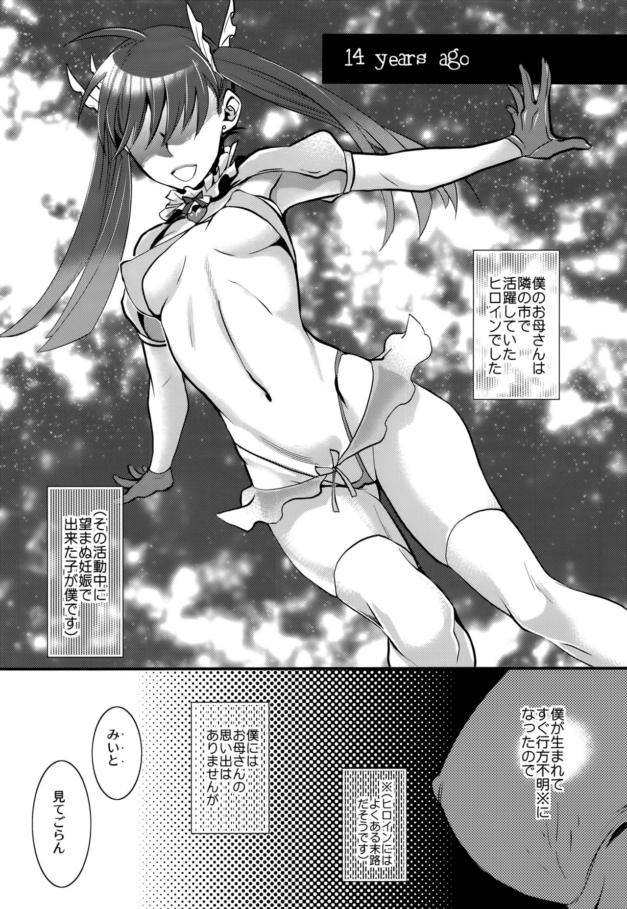 Sono Rikutsu wa Okashii page 7 full