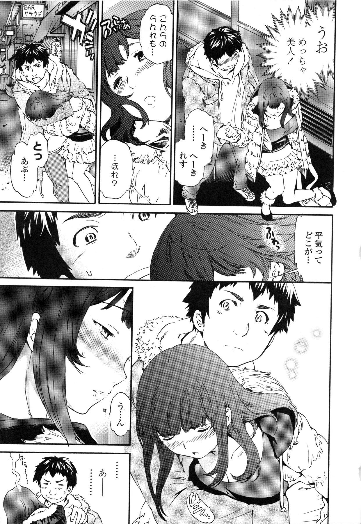 Heavenly page 11 full