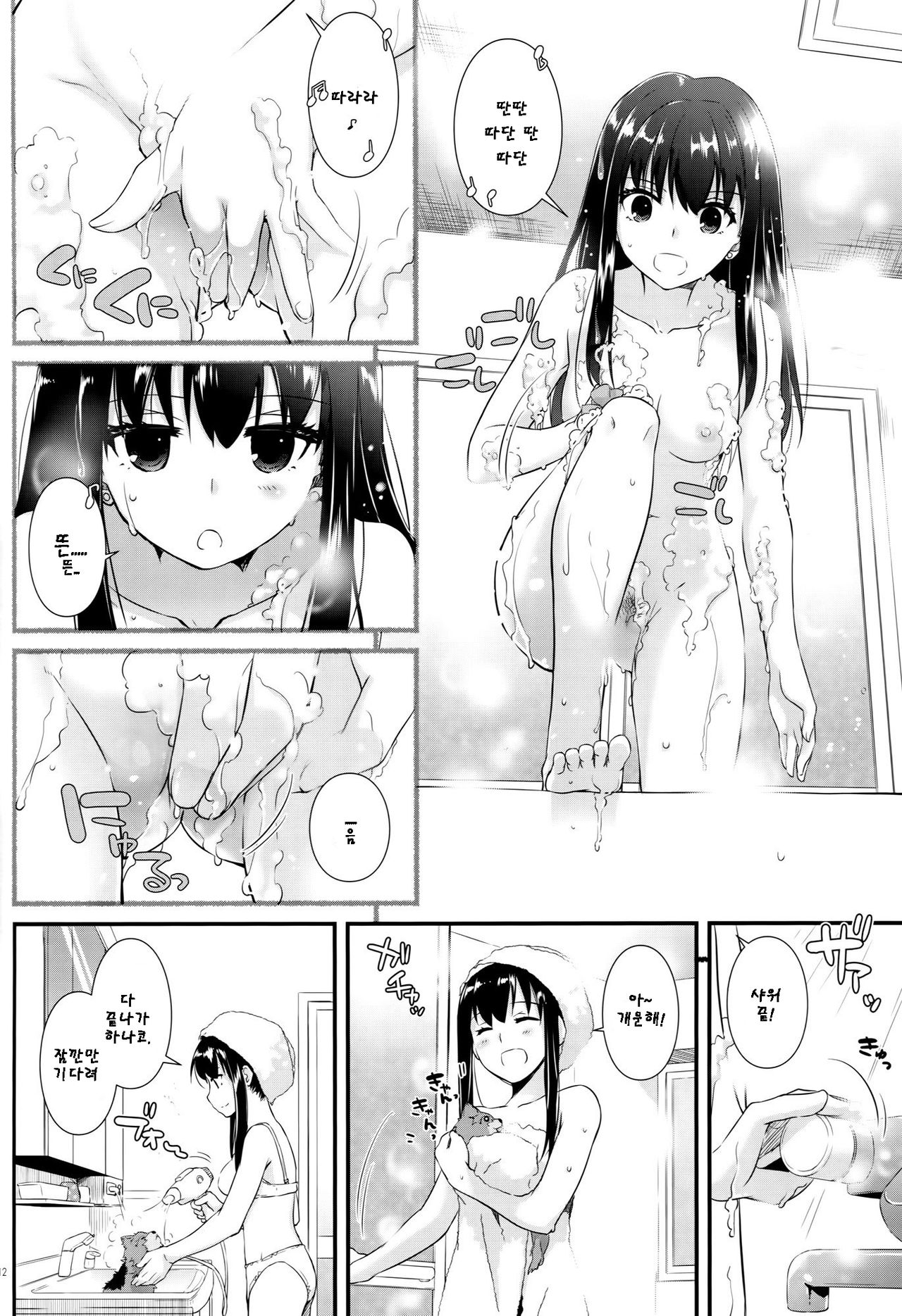 D.L. action 95 page 12 full
