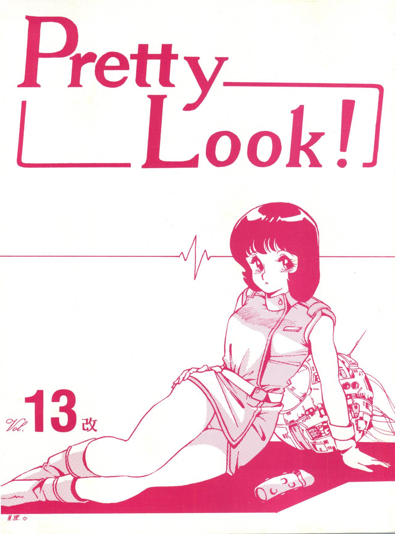 Pretty Look! Vol.13 Kai page 1 full
