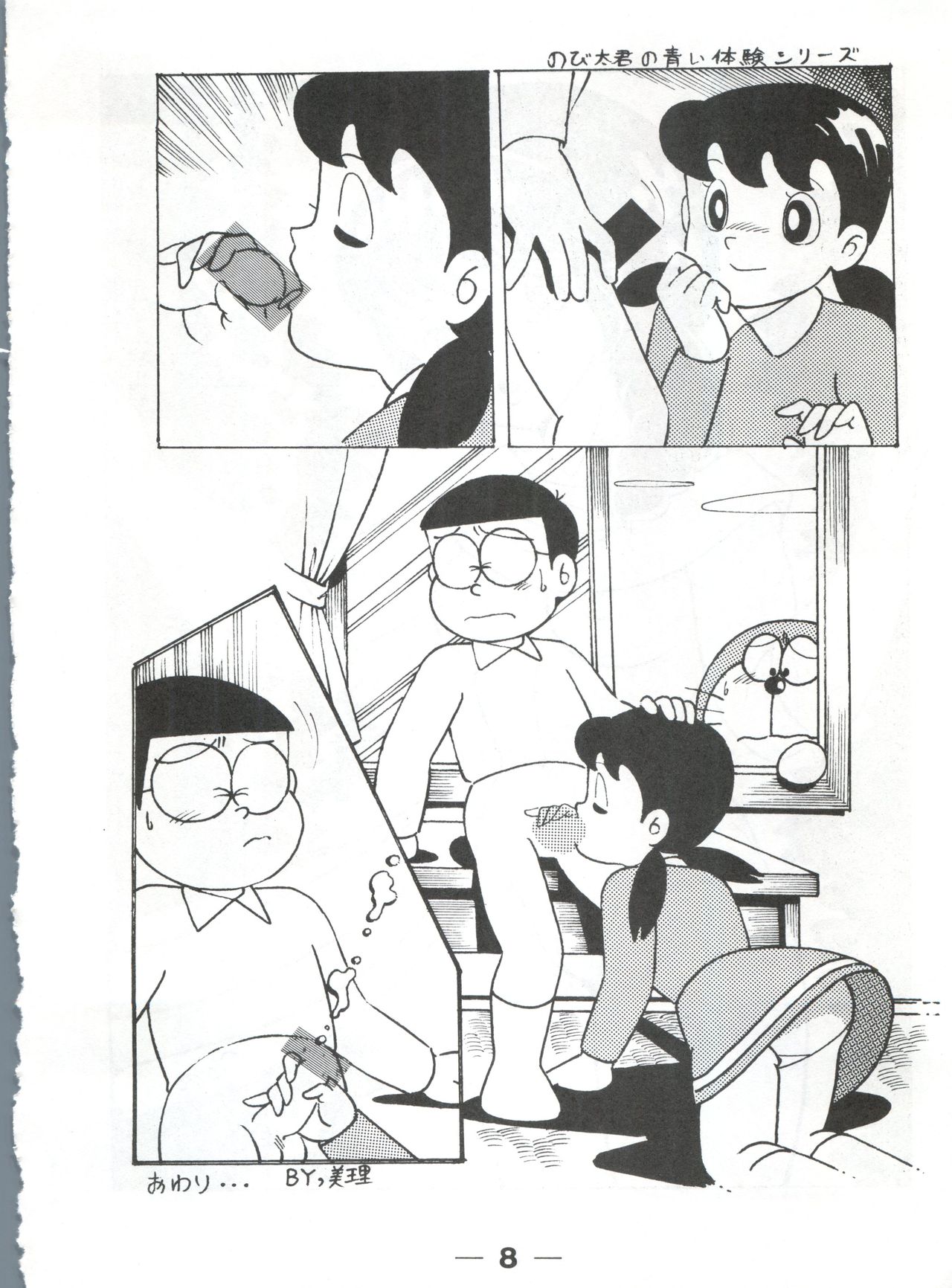 Pretty Look! Vol.13 Kai page 12 full