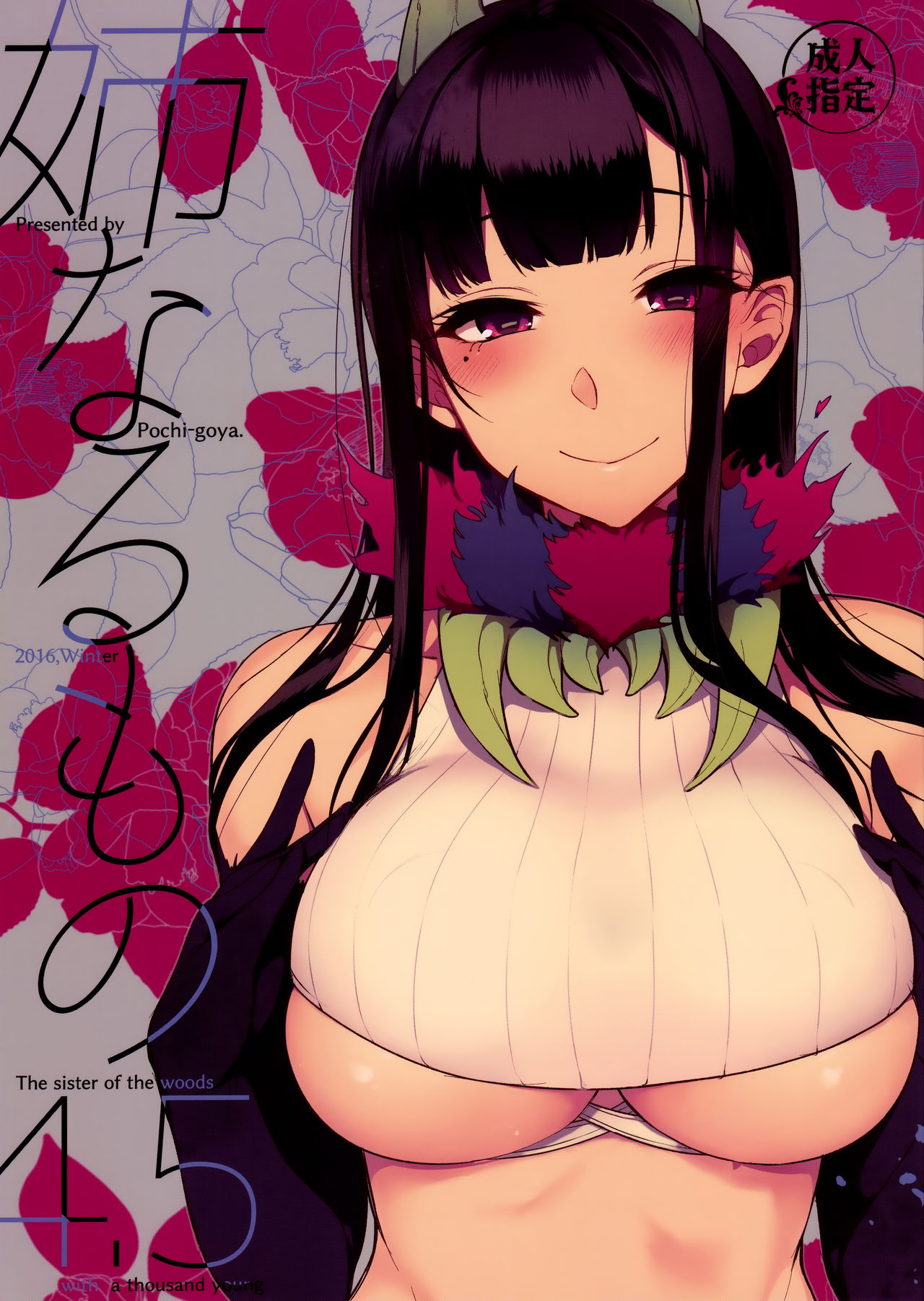 Ane Naru Mono 4.5 | An Elder Sister 4.5   =TLL + CW= page 1 full