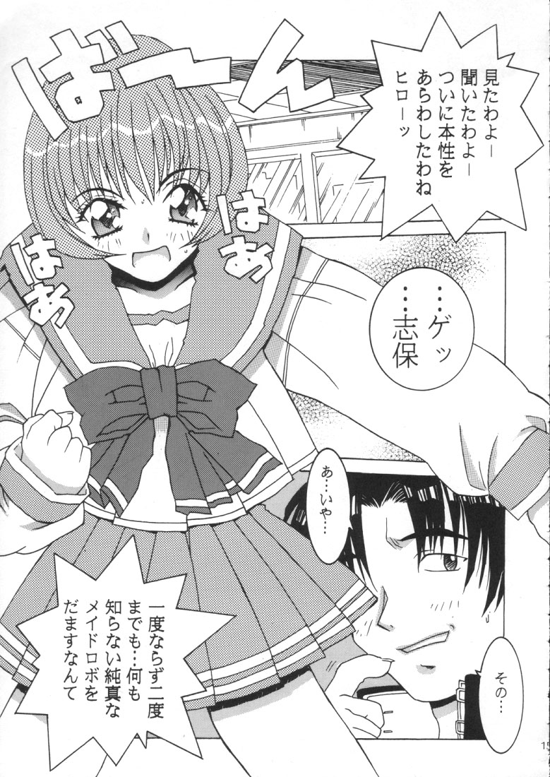 Aqua Heart - Material-Mix page 12 full
